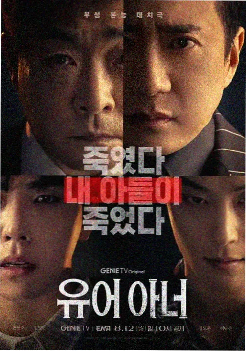 牙狼剧场版 皮套造型幕后